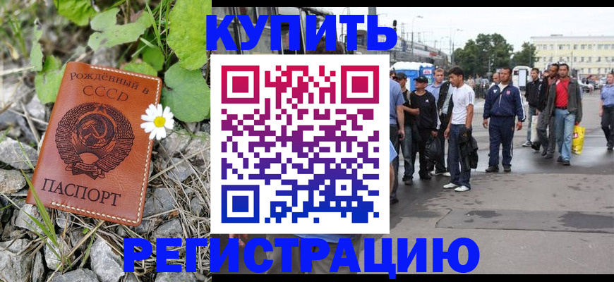 прописка гарантия в Кяхте