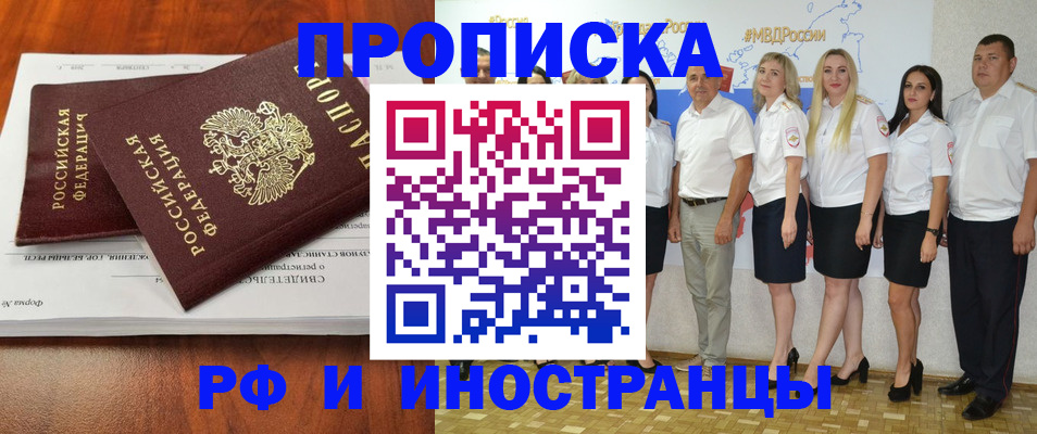 временная регистрация надежно в Кяхте