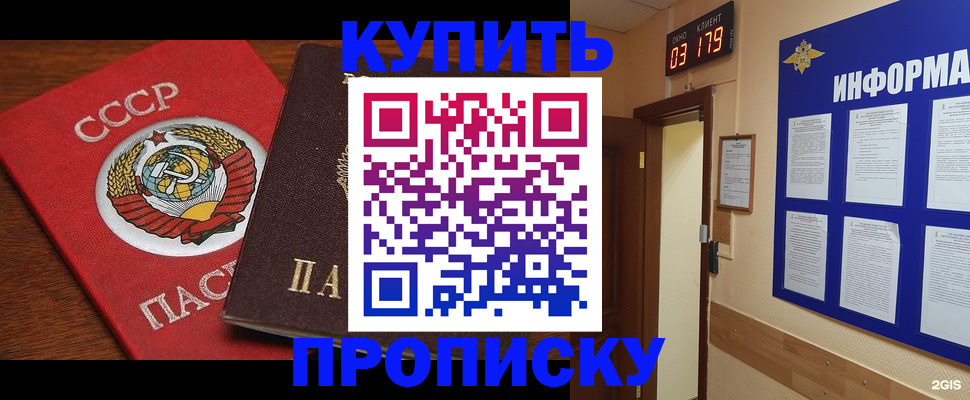 временная регистрация надежно в Кяхте