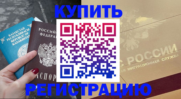 временная регистрация госуслуги в Кяхте