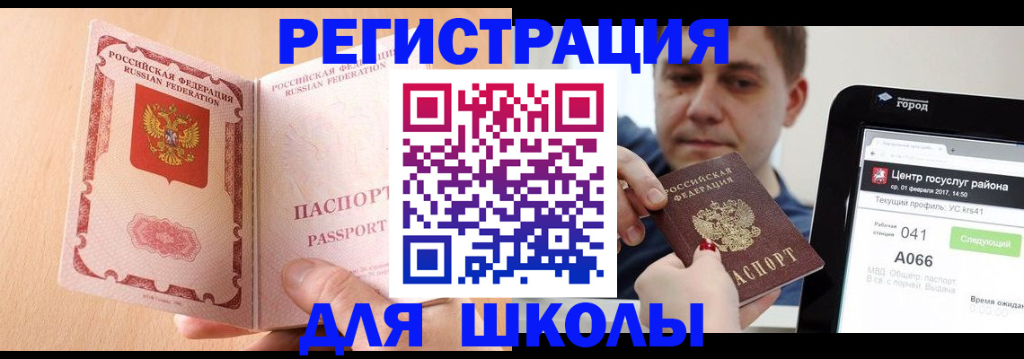 прописка регистрация в Кяхте